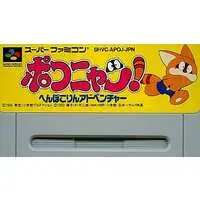 SUPER Famicom - Pokonyan!