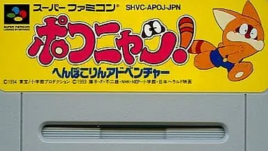 SUPER Famicom - Pokonyan!