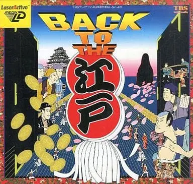 MEGA DRIVE - Back to the Edo