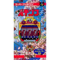 SUPER Famicom (元祖パチンコ王)