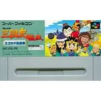 SUPER Famicom - Yokoyama Mitsuteru Sangokushi - No Box No Manual