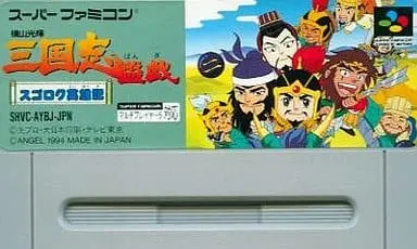 SUPER Famicom - Yokoyama Mitsuteru Sangokushi - No Box No Manual