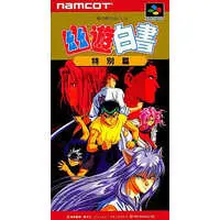 SUPER Famicom - Yu Yu Hakusho