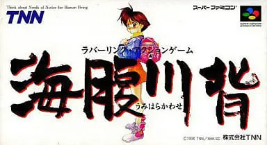 SUPER Famicom - Umihara Kawase