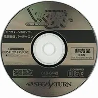 SEGA SATURN - Game demo - Virtual On