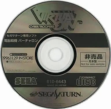 SEGA SATURN - Game demo - Virtual On