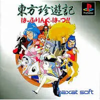 PlayStation - Touhou Chinyuki: Hafling Hearts