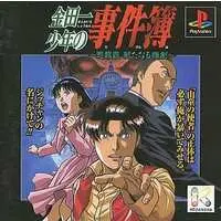 PlayStation - Kindaichi Shonen no Jikenbo (The Kindaichi Case Files)