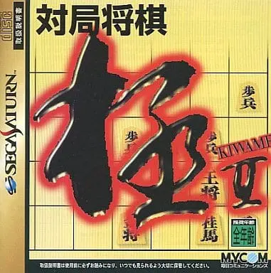 SEGA SATURN - Shogi