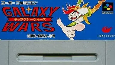 SUPER Famicom - Galaxy Wars