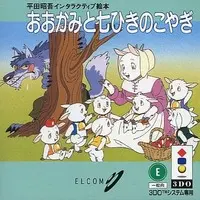 3DO - Hirata Shogo Interactive Ehon