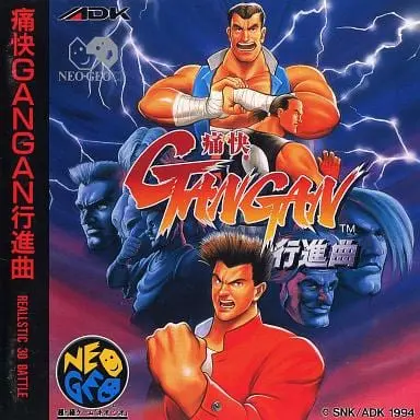 NEOGEO CD - Tsukai GANGAN Koshinkyoku (Aggressors of Dark Kombat)