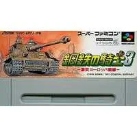 SUPER Famicom - Koutetsu no Kishi - No Box No Manual