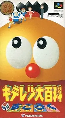 SUPER Famicom - Kiteretsu Daihyakka