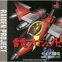 PlayStation - The Raiden Project