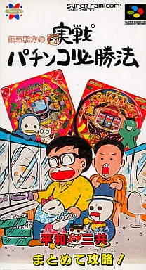 SUPER Famicom - Pachinko/Slot