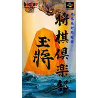 SUPER Famicom - Shogi