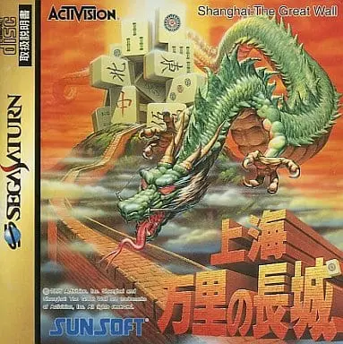 SEGA SATURN - Shanghai (video game)