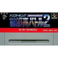 SUPER Famicom - Shutokou Battle (Tokyo Xtreme Racer)