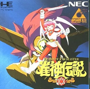 PC Engine - Arcade Card - Janshin Densetsu: Quest of Jongmaster