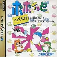 SEGA SATURN - Hebereke