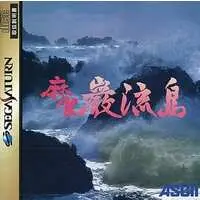 SEGA SATURN - Mahjong