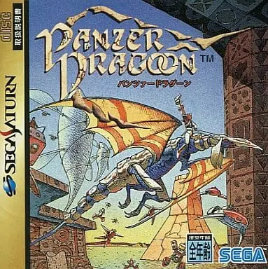 SEGA SATURN - Panzer Dragoon