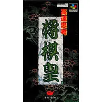 SUPER Famicom - Shogi