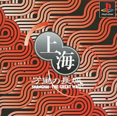 PlayStation - Shanghai (video game)