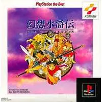 PlayStation - SUIKODEN