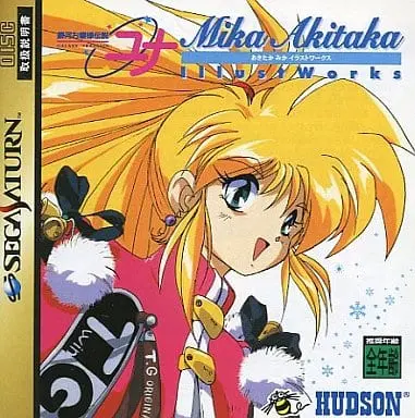 SEGA SATURN - Ginga Ojosama Densetsu Yuna (Galaxy Fräulein Yuna)