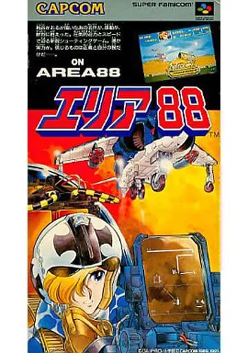 SUPER Famicom - Area 88