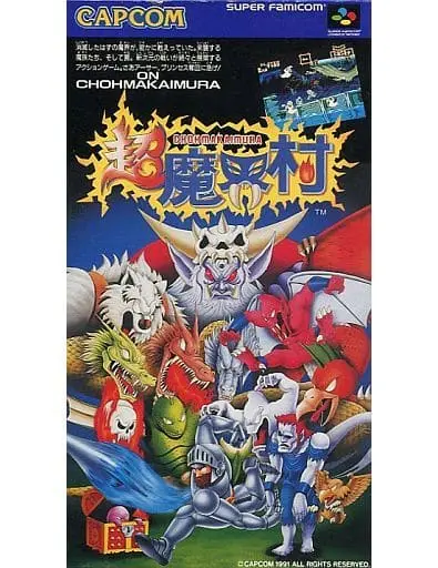 SUPER Famicom - Makaimura (Ghosts 'n Goblins)