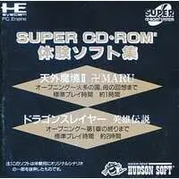 PC Engine (SUPER CD-ROM体験ソフト集)