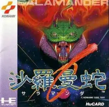 PC Engine - Salamander (Life Force)