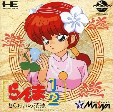 PC Engine - Ranma 1/2