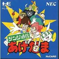 PC Engine - Genji Tsuushin Agedama