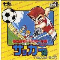 PC Engine - Kunio-kun series