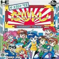PC Engine - Naritore: The Sugoroku '92