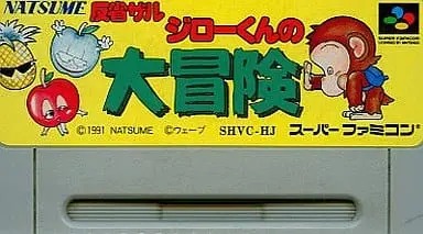 SUPER Famicom - Hansei Zaru: Jiro-kun no Daibouken