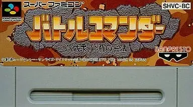 SUPER Famicom - Battle Commander