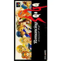 SUPER Famicom - Romancing Sa・Ga