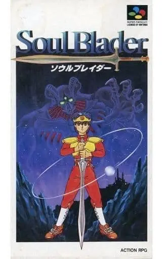 SUPER Famicom - Soul Blader - No Box No Manual