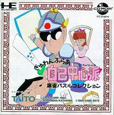 PC Engine - Gambler Jiko Chuushinha