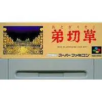 SUPER Famicom - Otogiriso