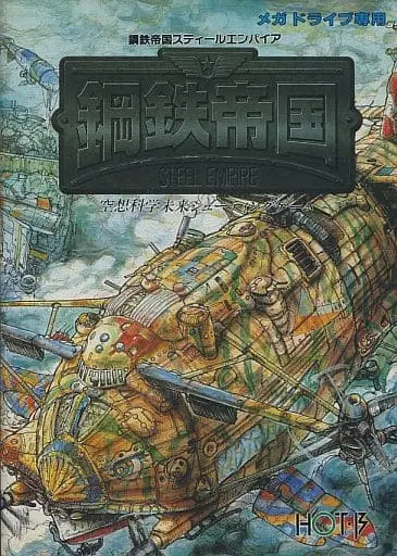 MEGA DRIVE - Koutetsu Teikoku (Steel Empire)