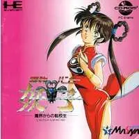 PC Engine - Devil Hunter Yohko