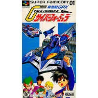 SUPER Famicom - Future GPX Cyber Formula