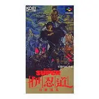 SUPER Famicom - Inindo: Way of the Ninja