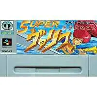 SUPER Famicom - Mugen Senshi Valis (Valis: The Fantasm Soldier)